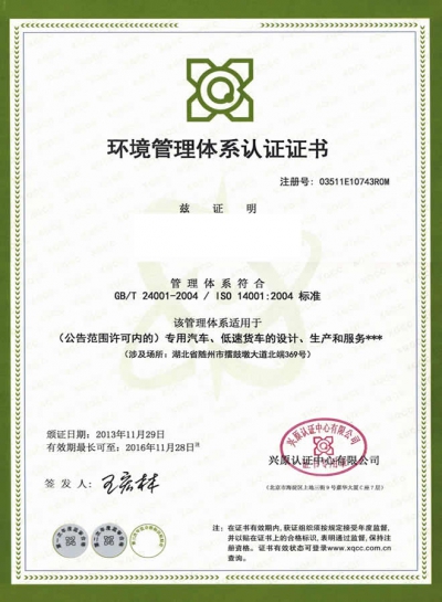 意匠特許